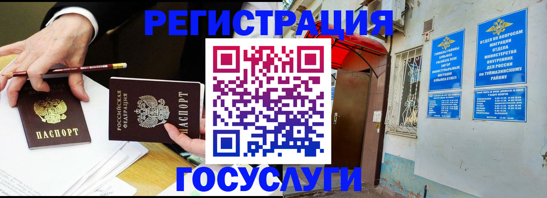 регистрация для дет. сада в ХМАО