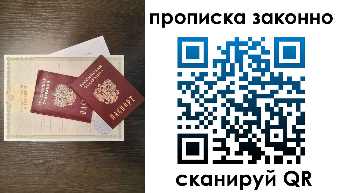 прописка в ХМАО