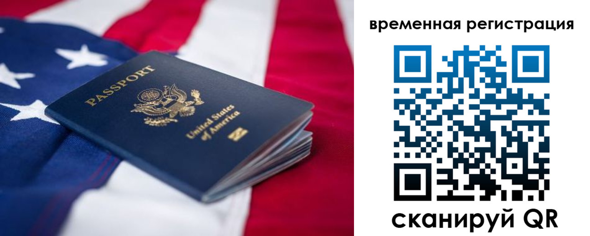 прописка в квартире в ХМАО