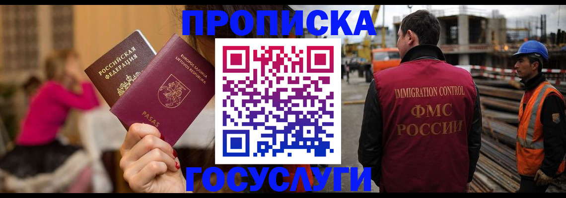 временная регистрация купить в ХМАО