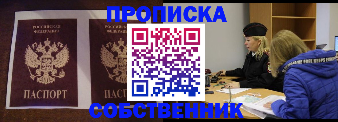 временная регистрация купить в ХМАО