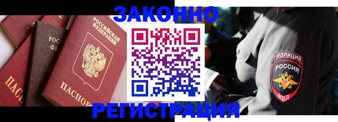 прописка 2025 в ХМАО