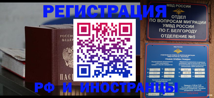 прописка 2025 в ХМАО