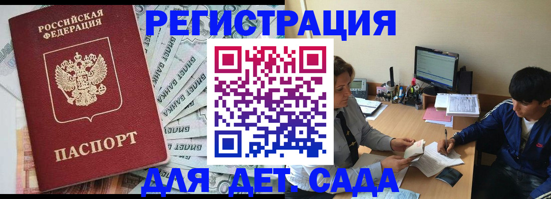 прописка 2025 в ХМАО