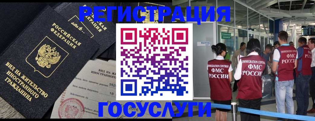 временная регистрация недорого в ХМАО