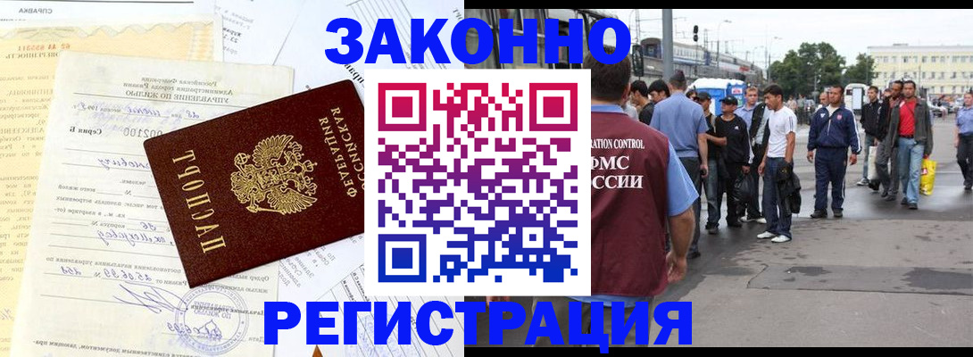 прописка иностранных граждан в ХМАО