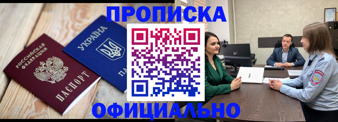 где прописаться в ХМАО