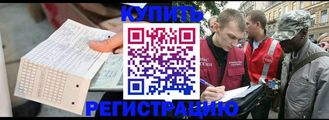 прописка для работы в ХМАО