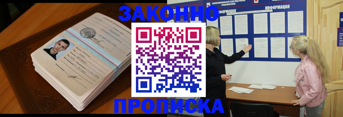 где прописаться в ХМАО